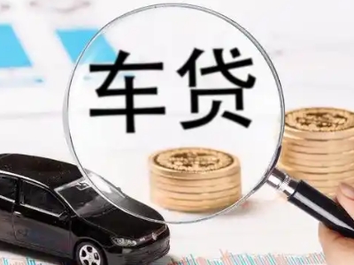 南乐车辆抵押贷款什么情况会被认定为是违规?
